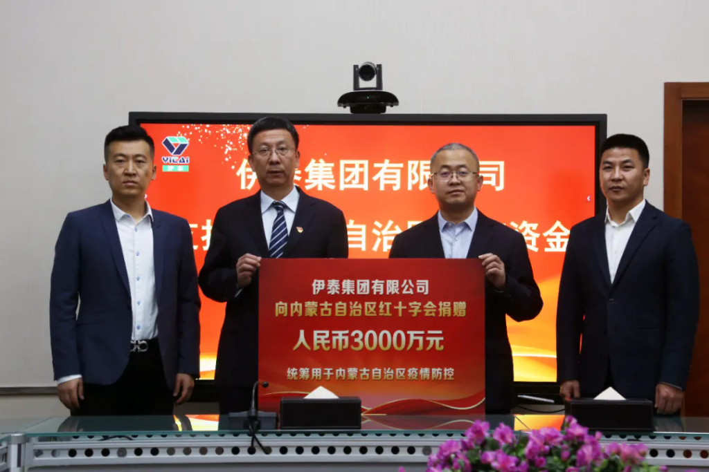 再捐3000万元！乐鱼网站助力我区抗击疫情